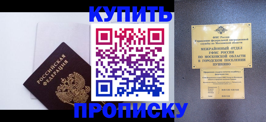 найти адрес прописки в Ревде