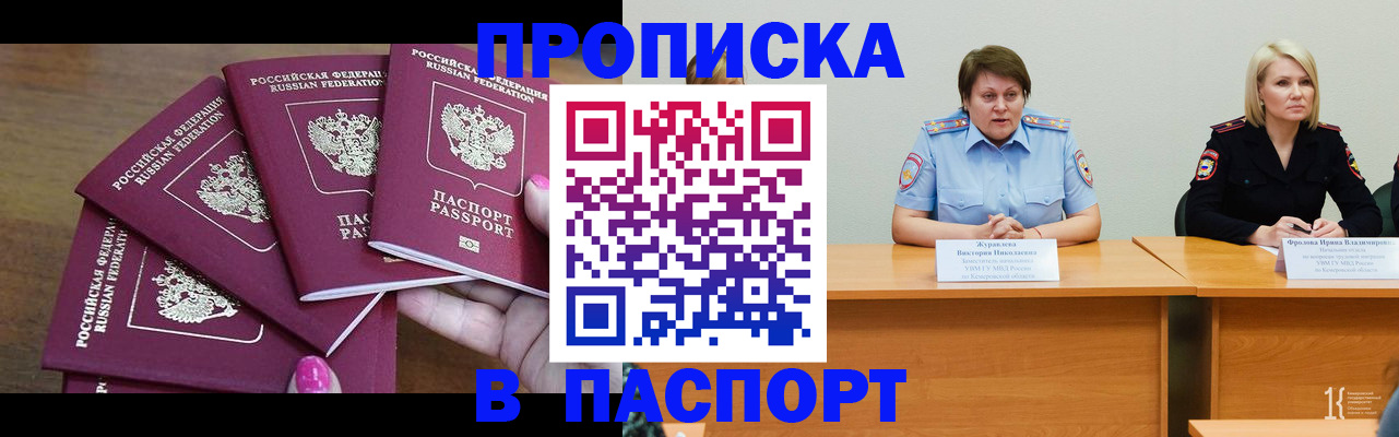 временная регистрация законно в Ревде